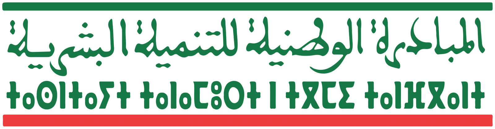 INDH province de Tinghir